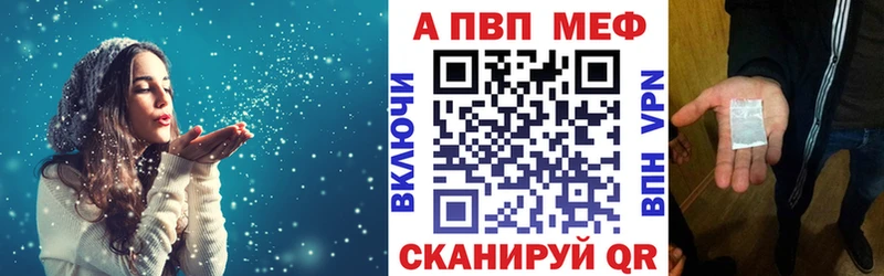 где можно купить   Пересвет  Alfa_PVP Crystall 
