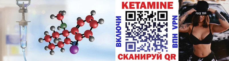 КЕТАМИН VHQ Пересвет
