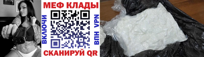 МЯУ-МЯУ 4 MMC  закладки  Пересвет 