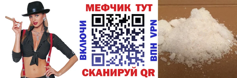 Меф  Пересвет